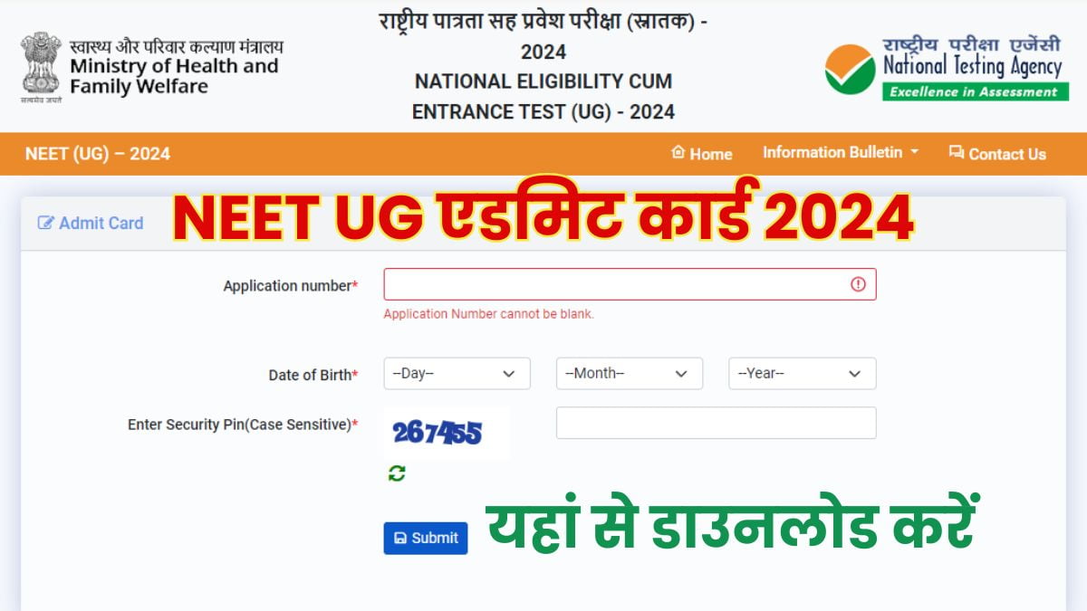 NEET UG Admit Card Check