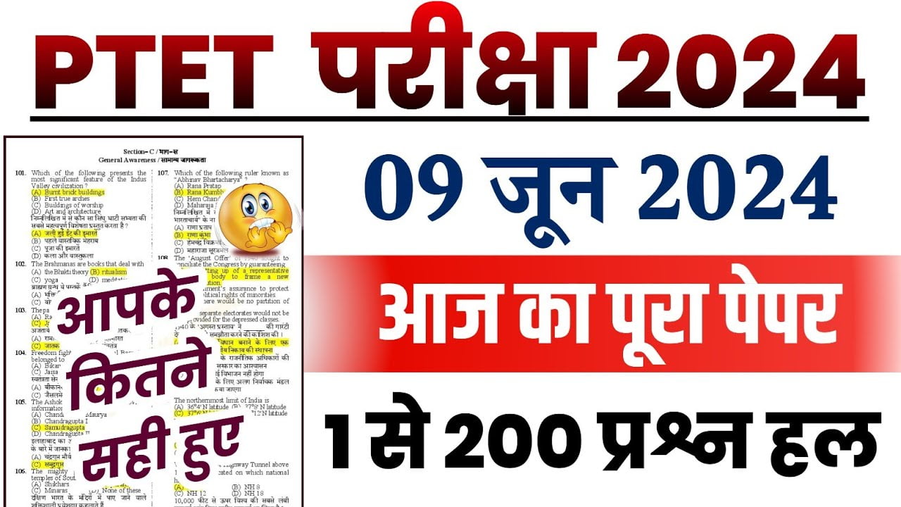 PTET Answer Key
